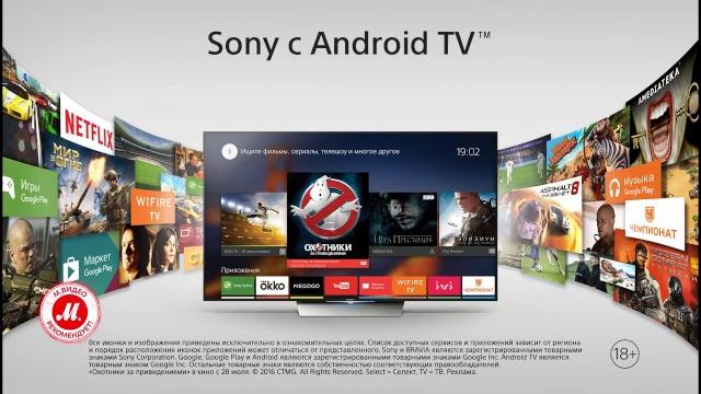Со смартфона на ТВ – одним касанием! Со смартфона на ТВ – одним касанием!