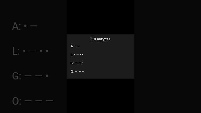 ежедневный шифр хомяк 7-8 августа ежедневный шифр хомяк 7-8 августа