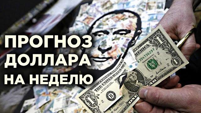КУРС ДОЛЛАР РУБЛЬ НА СЕГОДНЯ 16.06.25 ЧТО И КАК МОЖЕТ ПОВЛИЯТЬ НА КУРС ДОЛЛАРА РУБЛЯ НА ЭТОЙ НЕДЕЛЕ КУРС ДОЛЛАР РУБЛЬ НА СЕГОДНЯ 16.06.25 ЧТО И КАК МОЖЕТ ПОВЛИЯТЬ НА КУРС ДОЛЛАРА РУБЛЯ НА ЭТОЙ НЕДЕЛЕ