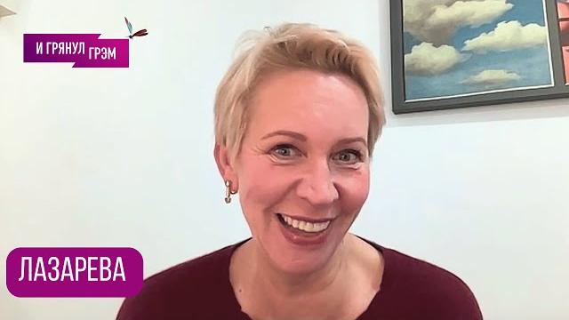 ЛАЗАРЕВА: «Знаете, что сейчас произошло»: о Маслякове, Хаматовой, КВН, Звягинцеве, розыске, войне ЛАЗАРЕВА: «Знаете, что сейчас произошло»: о Маслякове, Хаматовой, КВН, Звягинцеве, розыске, войне