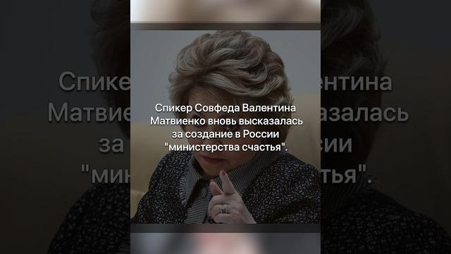 "Министерство счастья" - хорошо звучит! "Министерство счастья" - хорошо звучит!