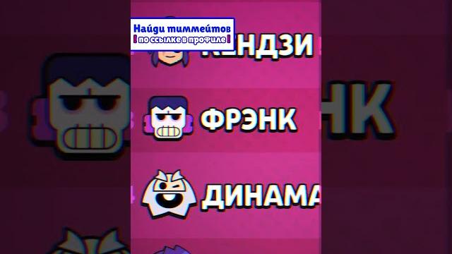 ТОП 5 ЛУЧШИХ БРАВЛЕРОВ В ТРИ НА ТРИ БРАВЛ СТАРС! ТОП 5 ЛУЧШИХ БРАВЛЕРОВ В ТРИ НА ТРИ БРАВЛ СТАРС!