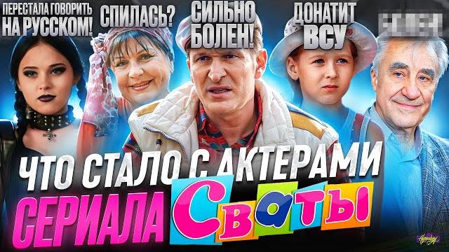 Сериал СВАТЫ - ЧТО СТАЛО С АКТЕРАМИ? Они ненавидят друг друга? Сериал СВАТЫ - ЧТО СТАЛО С АКТЕРАМИ? Они ненавидят друг друга?