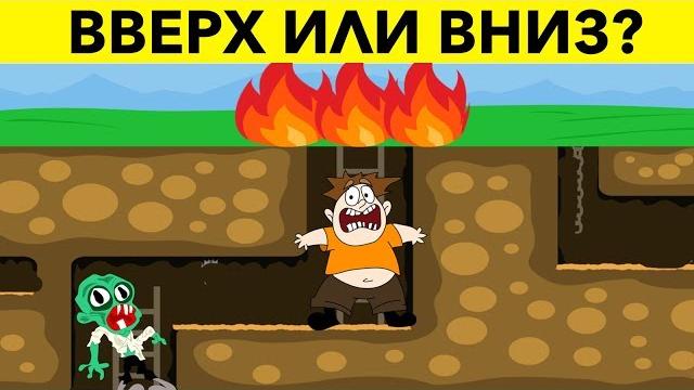 САМЫЕ НЕОБЫЧНЫЕ ЗАГАДКИ С ПОДВОХОМ. Логические головоломки САМЫЕ НЕОБЫЧНЫЕ ЗАГАДКИ С ПОДВОХОМ. Логические головоломки