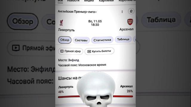 ЛИВЕРПУЛЬ - АРСЕНАЛ ВАШИ СТАВКИ? #liverpool #arsenal #арсенал #ливерпуль #ставки #матч #football #я ЛИВЕРПУЛЬ - АРСЕНАЛ ВАШИ СТАВКИ? #liverpool #arsenal #арсенал #ливерпуль #ставки #матч #football #я