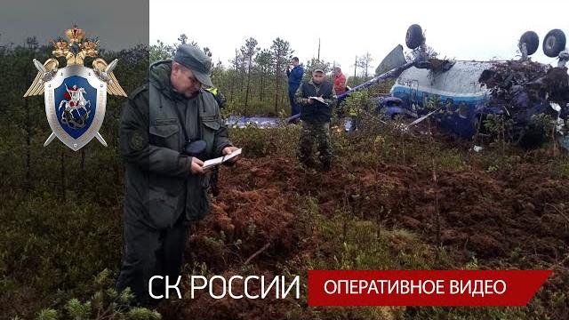 В Томске продолжается расследование уголовного дела об авиапроисшествии с самолетом АН-28 В Томске продолжается расследование уголовного дела об авиапроисшествии с самолетом АН-28