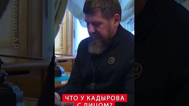 Полуживой Кадыров ВОРВАЛСЯ к ПУТИНУ в кабинет #shorts Полуживой Кадыров ВОРВАЛСЯ к ПУТИНУ в кабинет #shorts