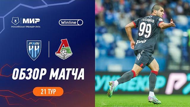 Highlights Pari NN vs Lokomotiv | RPL 2023/24 Highlights Pari NN vs Lokomotiv | RPL 2023/24