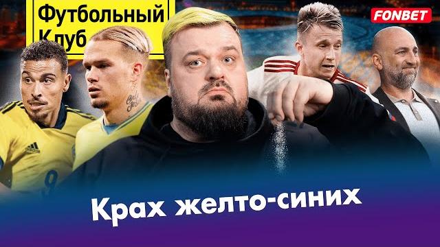 Россия – Куба: ЗАЧЕМ НАМ ЭТО? / Украину обокрали?/ Казахстан чемпион сердечка / Бразилия идет на дно Россия – Куба: ЗАЧЕМ НАМ ЭТО? / Украину обокрали?/ Казахстан чемпион сердечка / Бразилия идет на дно