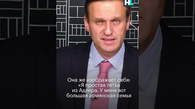 Навальный о Симоньян #shorts #навальный #симоньян Навальный о Симоньян #shorts #навальный #симоньян