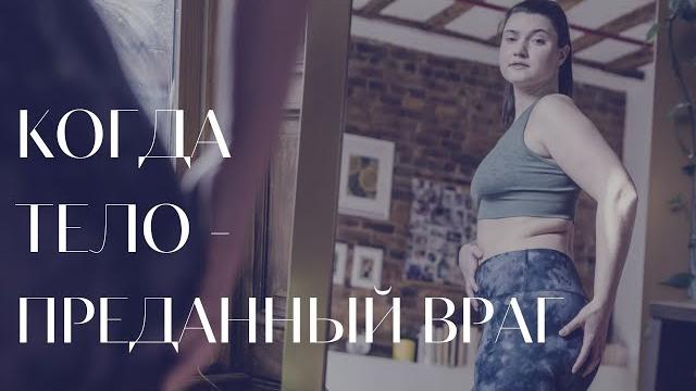 КОГДА ТЕЛО - ПРЕДАННЫЙ ВРАГ: что такое РПП КОГДА ТЕЛО - ПРЕДАННЫЙ ВРАГ: что такое РПП