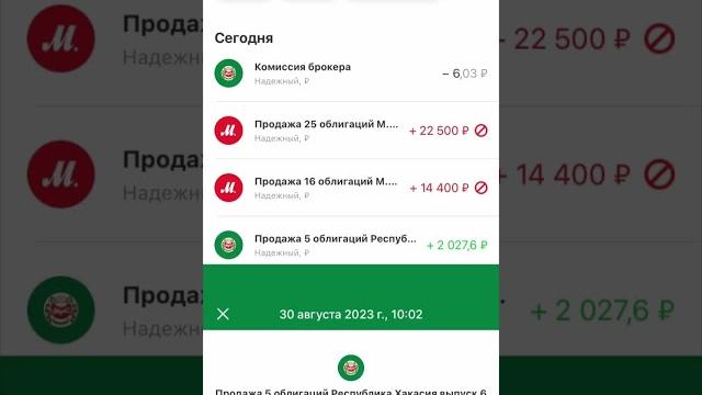 №23ДЕФОЛТ ОБЛИГАЦИЙ М.ВИДЕО? ПРОДАЛ ВСЕ ОБЛИГАЦИИ! КУДА ИНВЕСТИРОВАТЬ? #облигации #мвидео #купоны №23ДЕФОЛТ ОБЛИГАЦИЙ М.ВИДЕО? ПРОДАЛ ВСЕ ОБЛИГАЦИИ! КУДА ИНВЕСТИРОВАТЬ? #облигации #мвидео #купоны
