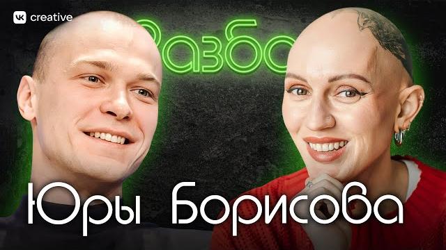 Юрий Борисов. Психо-разбор. Лина Дианова. Психология Юрий Борисов. Психо-разбор. Лина Дианова. Психология