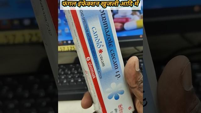 Candid cream fo fungal infection | candid cream | Clotrimazole cream ip | #shorts #fungaltreatment Candid cream fo fungal infection | candid cream | Clotrimazole cream ip | #shorts #fungaltreatment