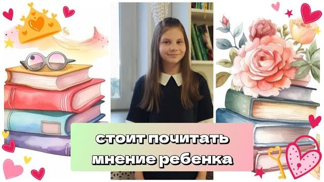 ОБЗОР КНИГ от УВЛЕЧЕННОГО ЧТЕНИЕМ РЕБЕНКА / ЧТО ПОЧИТАТЬ/ КАКИЕ КНИГИ МОЖНО КУПИТЬ/ ИРИНА Матвей ОБЗОР КНИГ от УВЛЕЧЕННОГО ЧТЕНИЕМ РЕБЕНКА / ЧТО ПОЧИТАТЬ/ КАКИЕ КНИГИ МОЖНО КУПИТЬ/ ИРИНА Матвей