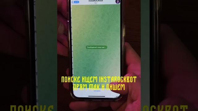 Офигенный бот для instagram Офигенный бот для instagram