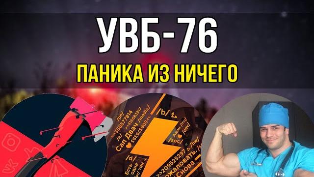 УВБ-76 или как нагнать панику на пустом месте (Ядерка, инопланетяне и другие шизотеории) УВБ-76 или как нагнать панику на пустом месте (Ядерка, инопланетяне и другие шизотеории)