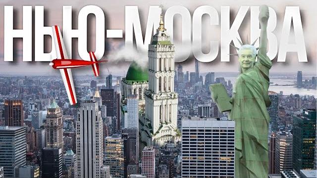 Феномен Новая Москва и где она находится? Феномен Новая Москва и где она находится?
