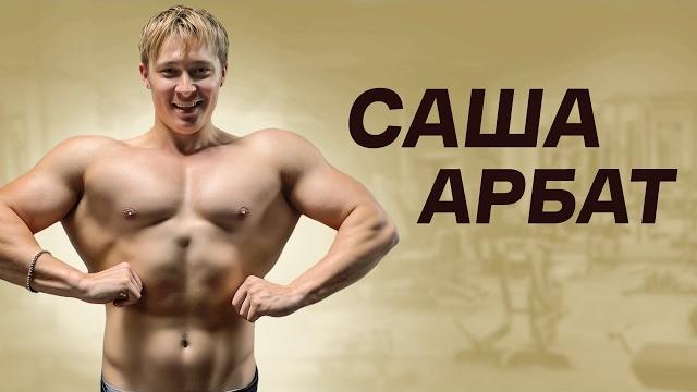 ДРУГ-ПАРАЗИТ СМАЕВА / Саша Арбат ДРУГ-ПАРАЗИТ СМАЕВА / Саша Арбат