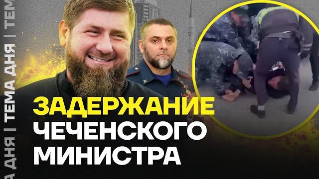 Пьяный министр из Чечни был задержан. Кадыров отбил своего Пьяный министр из Чечни был задержан. Кадыров отбил своего