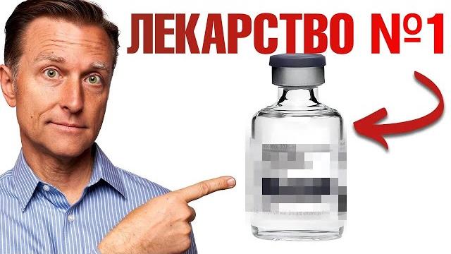 Самый продаваемый в мире препарат от рака! Самый продаваемый в мире препарат от рака!