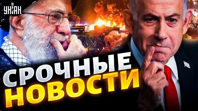 Пошла жара! Иран взяли за горло: Израилю пришли на помощь. Трамп принял решение | Главные новости Пошла жара! Иран взяли за горло: Израилю пришли на помощь. Трамп принял решение | Главные новости