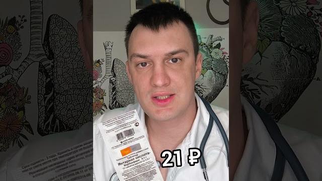 Энергетики из аптеки за копейки Энергетики из аптеки за копейки