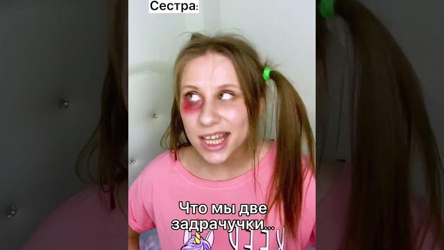 Когда Подралась С Братом @AOneCool #shorts Когда Подралась С Братом @AOneCool #shorts
