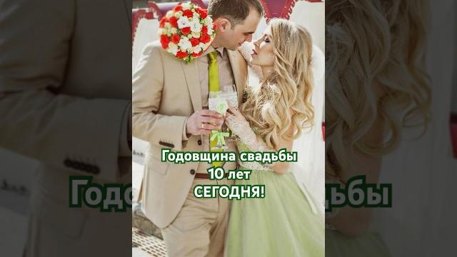 10лет сегодня-ОЛОВЯНАЯ СВАДЬБА.Ура!#годовщинасвадьбы#10лет#розовая#свадьбавмоскве#измайловскийкремль 10лет сегодня-ОЛОВЯНАЯ СВАДЬБА.Ура!#годовщинасвадьбы#10лет#розовая#свадьбавмоскве#измайловскийкремль