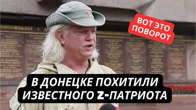 Он приехал воевать за Россию, а его похитили! Военные РФ "отблагодарили" американца Рассела Бентли Он приехал воевать за Россию, а его похитили! Военные РФ "отблагодарили" американца Рассела Бентли