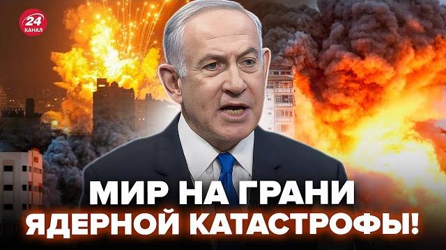 Срочно! Израиль НАЧАЛ ВОЙНУ (ВИДЕО). ЛИКВИДИРОВАНО иранскую ВЕРХУШКУ. РАЗБОМБИЛИ ЯДЕРНЫЕ объекты Срочно! Израиль НАЧАЛ ВОЙНУ (ВИДЕО). ЛИКВИДИРОВАНО иранскую ВЕРХУШКУ. РАЗБОМБИЛИ ЯДЕРНЫЕ объекты