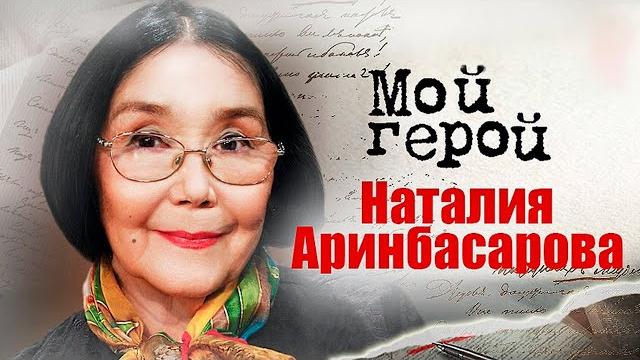 Наталия Аринбасарова про актуальное кино, психологически тяжелые роли и работу у Кончаловского Наталия Аринбасарова про актуальное кино, психологически тяжелые роли и работу у Кончаловского