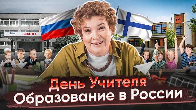 Разговоры о важном: День учителя Разговоры о важном: День учителя