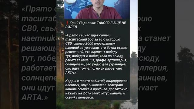 Хорошая новость, Юрий Подоляка #сво Хорошая новость, Юрий Подоляка #сво