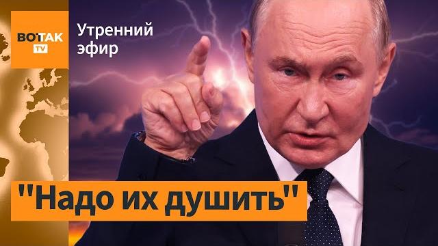 Путин против техгигантов США. Трамп готов вводить санкции. Дальнобойные удары по РФ / Утренний эфир Путин против техгигантов США. Трамп готов вводить санкции. Дальнобойные удары по РФ / Утренний эфир