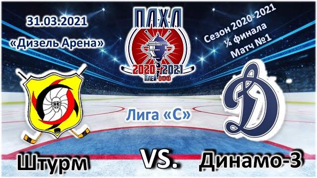Штурм - Динамо-3. Обзор матча Штурм - Динамо-3. Обзор матча