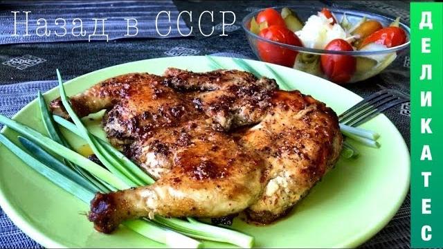 Любимый деликатес из СССР. Цыпленок Табака (тапака). Любимый деликатес из СССР. Цыпленок Табака (тапака).