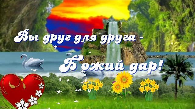 С ГОДОВЩИНОЙ СВАДЬБЫ! Самое красивое поздравление на годовщину свадьбы. Музыкальная видео открытка. С ГОДОВЩИНОЙ СВАДЬБЫ! Самое красивое поздравление на годовщину свадьбы. Музыкальная видео открытка.