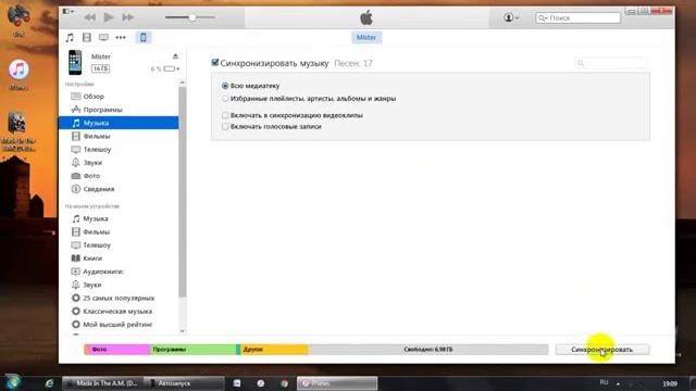 Переносим музыку на iPhone через iTunes Переносим музыку на iPhone через iTunes