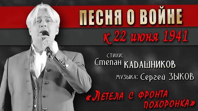 Песня про войну до слез про начало войны 22 июня 1941. Военные песни детям о войне. Скачать песню Песня про войну до слез про начало войны 22 июня 1941. Военные песни детям о войне. Скачать песню