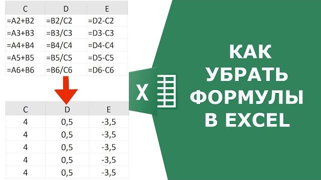 Excel показывает формулу вместо значения Excel показывает формулу вместо значения