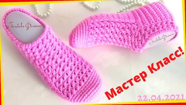 Простые Тапочки-Следки крючком за Один Вечер! Легко и Нарядно! Knitted slippers! 1часть. Простые Тапочки-Следки крючком за Один Вечер! Легко и Нарядно! Knitted slippers! 1часть.