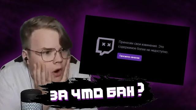 Каша - За что дали БАН Каша - За что дали БАН