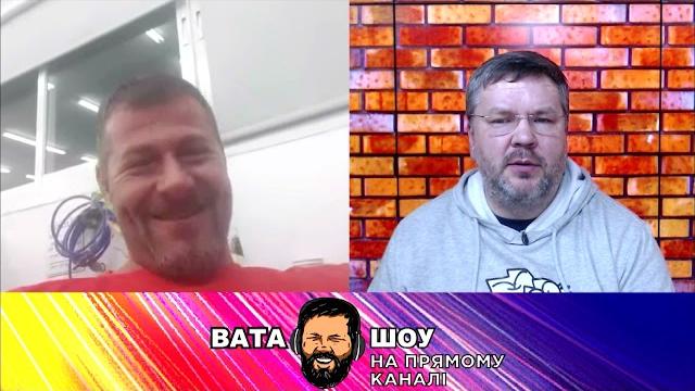 Гарячий випуск "ВАТА ШОУ" Андрія Полтави на ПРЯМОМУ – 7 листопада Гарячий випуск "ВАТА ШОУ" Андрія Полтави на ПРЯМОМУ – 7 листопада