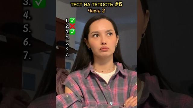 Вторая часть #юмор #смешноевидео #смех Вторая часть #юмор #смешноевидео #смех