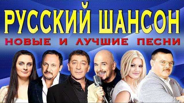 РУССКИЙ ШАНСОН. @MELOMAN-MUSIC Новые песни и Лучшие хиты. Блатная музыка. Сборник. РУССКИЙ ШАНСОН. @MELOMAN-MUSIC Новые песни и Лучшие хиты. Блатная музыка. Сборник.