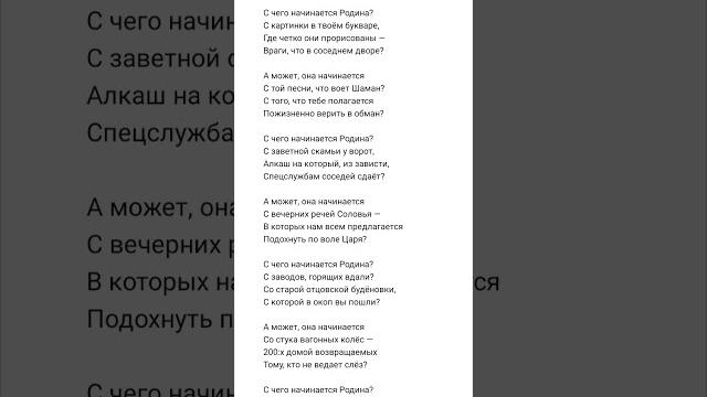 С чего начинается Родина? С чего начинается Родина?