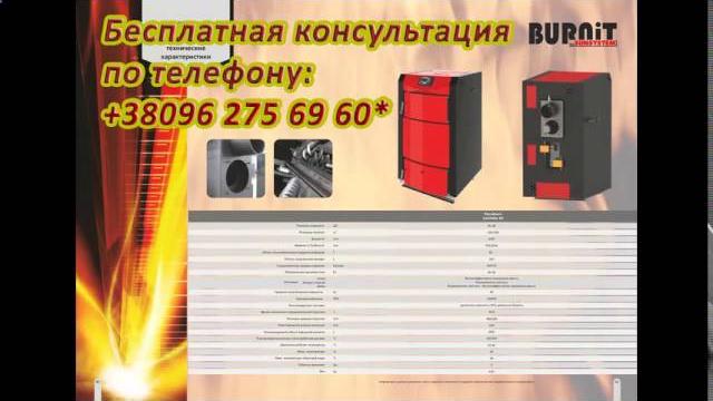 твердотопливный котел своими руками твердотопливный котел своими руками