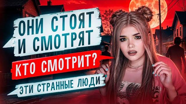 СТРАШНАЯ ПЕРЕПИСКА | ПУСТЫЕ 2 Часть СТРАШНАЯ ПЕРЕПИСКА | ПУСТЫЕ 2 Часть