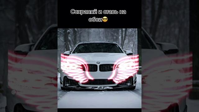 бмв красивой музика это песня все ишут бмв красивой музика это песня все ишут